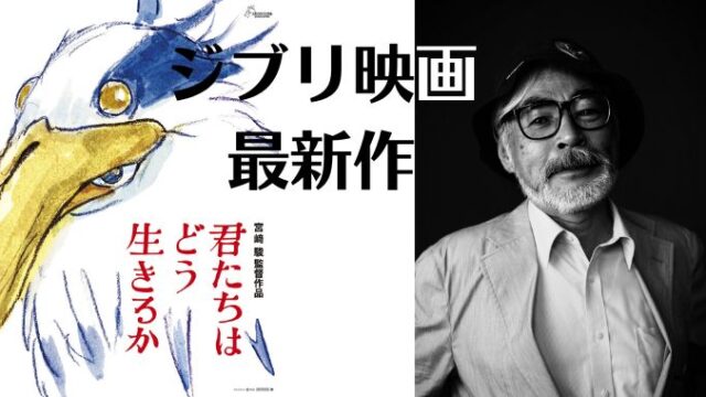 「君たちはどう生きるか」小説と漫画の違いはどこ？原作と映画の違いはある？