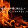 鬼滅の刃声優の無駄遣い？豪華すぎてもったいないキャスティングに注目！
