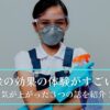掃除の効果の体験がすごい？運気が上がった３つの話を紹介！