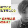 岡本カウアン平野紫耀と不仲なの？田中樹・森本慎太郎との関係は？