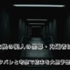 大病院占拠の犯人の黒幕・内通者はだれ？ネタバレと考察で結末を大胆予想！